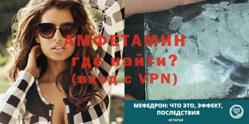 Amphetamine Premium  Нестеровская 