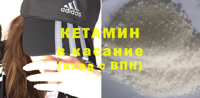 КЕТАМИН ketamine  Нестеровская 